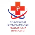 Приволжский исследовательский медицинский университет в Нижегородском районе Фотография 2